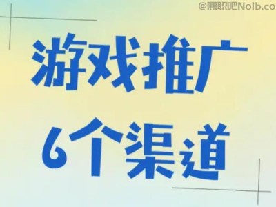 东阳游戏推广赚佣金的平台有哪些